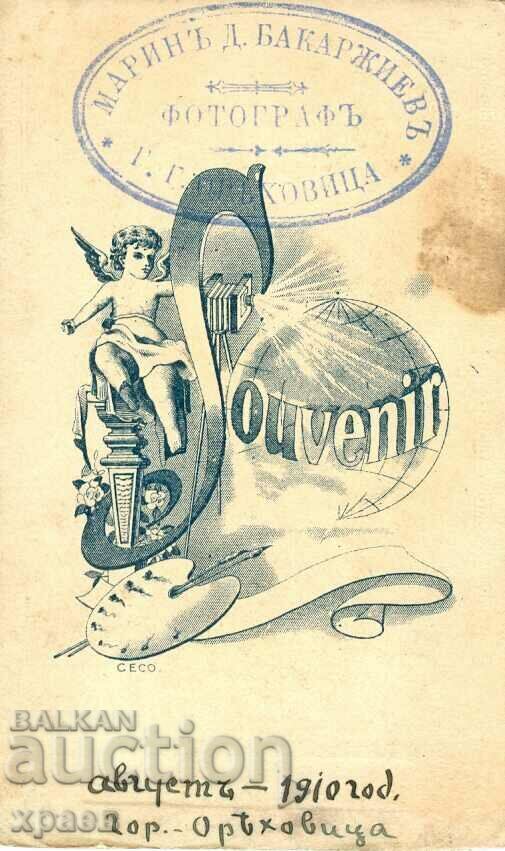 FOTOGRAFIE VECHE - CARTON - BAKARDJIEV G. ORIAHOVITSA - M0152 cu preț € 14.99 | 29.32 BGN FOTOGRAFIE VECHE - CARTON - BAKARDJIEV G. ORIAHOVITSA - M0152 cu preț € 14.99 | 29.32 BGN