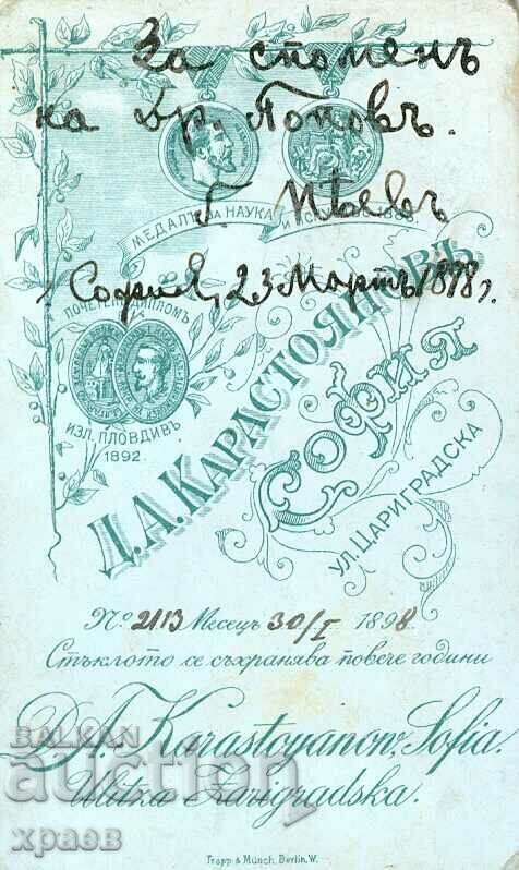 OLD PHOTO - CARDBOARD - D. KARASTOYANOV - SOFIA - M0191 with price 39.99 BGN | € 20.45