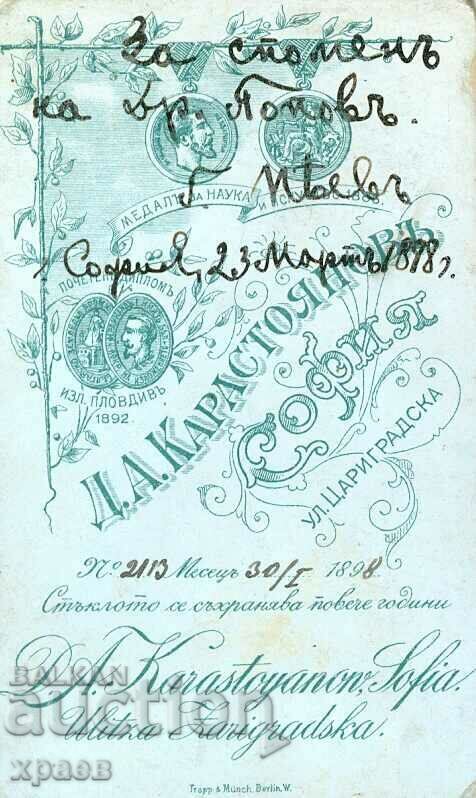 FOTO VECHE - CARTON - D. KARASTOYANOV - SOFIA - M0191 cu preț € 19.99 | 39.10 BGN FOTO VECHE - CARTON - D. KARASTOYANOV - SOFIA - M0191 cu preț € 19.99 | 39.10 BGN