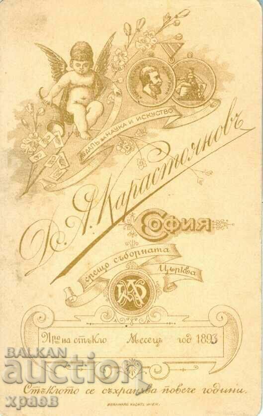 СТАРА ФОТОГРАФИЯ - КАРТОН -Д. КАРАСТОЯНОВ – СОФИЯ – М0280 с цена € 14.99 | 29.32 лв.