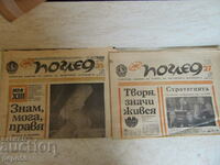 Newspaper POGLED - no. 25 and 27 - 1985
