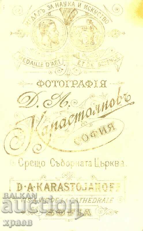 OLD PHOTO - CARDBOARD - D. KARASTOYANOV - SOFIA - M0440 with price 34.99 BGN | € 17.89 OLD PHOTO - CARDBOARD - D. KARASTOYANOV - SOFIA - M0440 with price 34.99 BGN | € 17.89