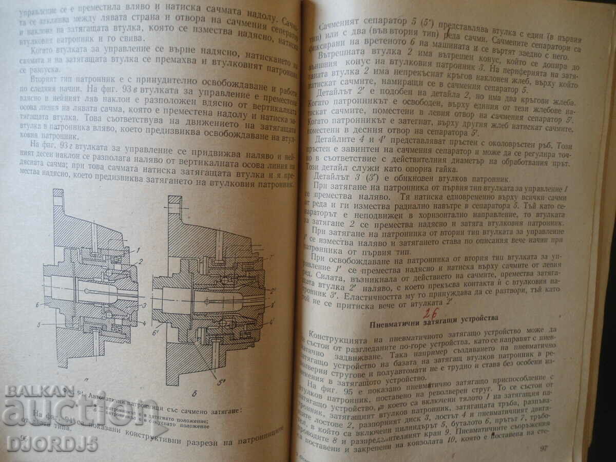 Auction Fundamentals of mechanization and automation of technological Auction Fundamentals of mechanization and automation of technological