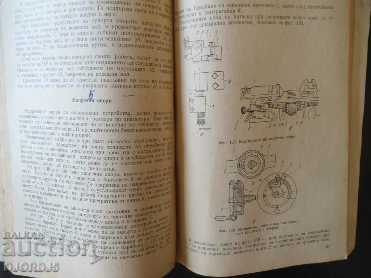 Delivery of Fundamentals of mechanization and automation of technological Delivery of Fundamentals of mechanization and automation of technological
