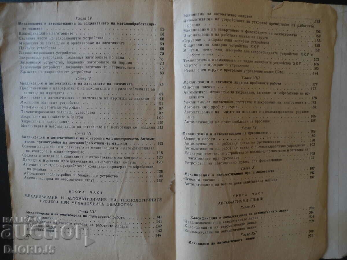 Fundamentals of mechanization and automation of technological - 6 Fundamentals of mechanization and automation of technological - 6