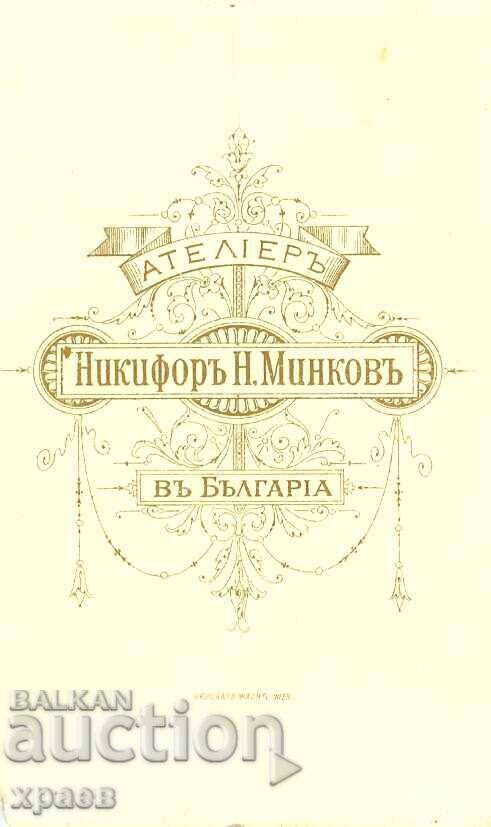 OLD PHOTO - CARDBOARD - NIKIFOR MINKOV - SLIVEN - M0442 with price 34.99 BGN | € 17.89 OLD PHOTO - CARDBOARD - NIKIFOR MINKOV - SLIVEN - M0442 with price 34.99 BGN | € 17.89