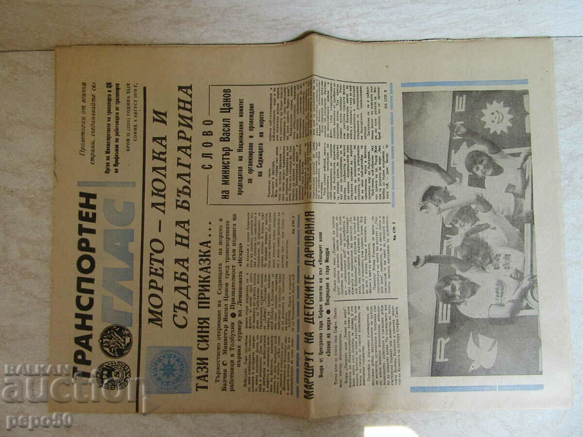 Newspaper TRANSPORTEN GLAS - August 8, 1979.