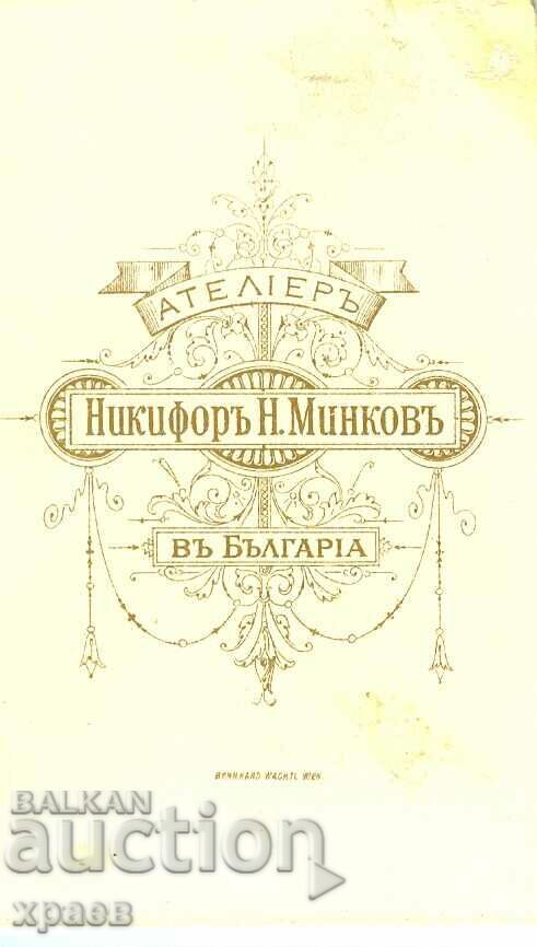 OLD PHOTO - CARDBOARD - NIKIFOR MINKOV - SLIVEN - M0444 with price € 19.99 | 39.10 BGN OLD PHOTO - CARDBOARD - NIKIFOR MINKOV - SLIVEN - M0444 with price € 19.99 | 39.10 BGN