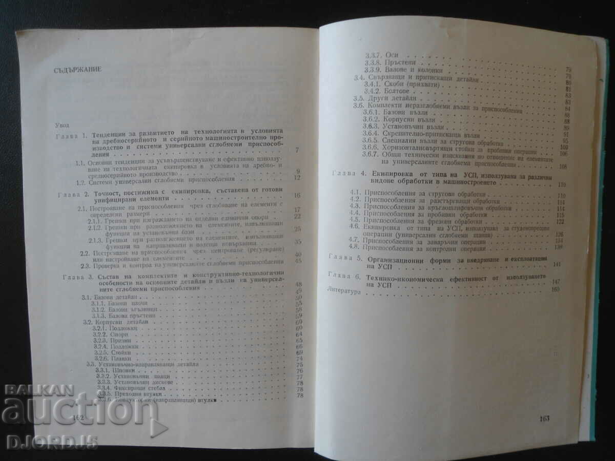 Universal prefabs - 5 Universal prefabs - 5