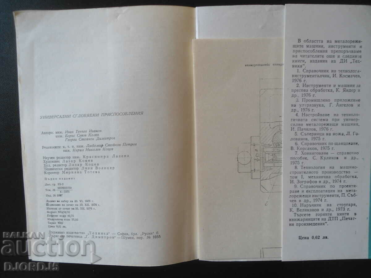 Universal prefabs - 6 Universal prefabs - 6