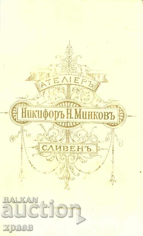 OLD PHOTO - CARDBOARD - NIKIFOR MINKOV - SLIVEN - M0446 with price 39.99 BGN | € 20.45 OLD PHOTO - CARDBOARD - NIKIFOR MINKOV - SLIVEN - M0446 with price 39.99 BGN | € 20.45