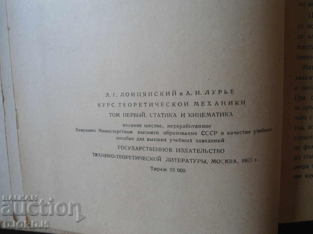 Auction Theoretical mechanics Auction Theoretical mechanics