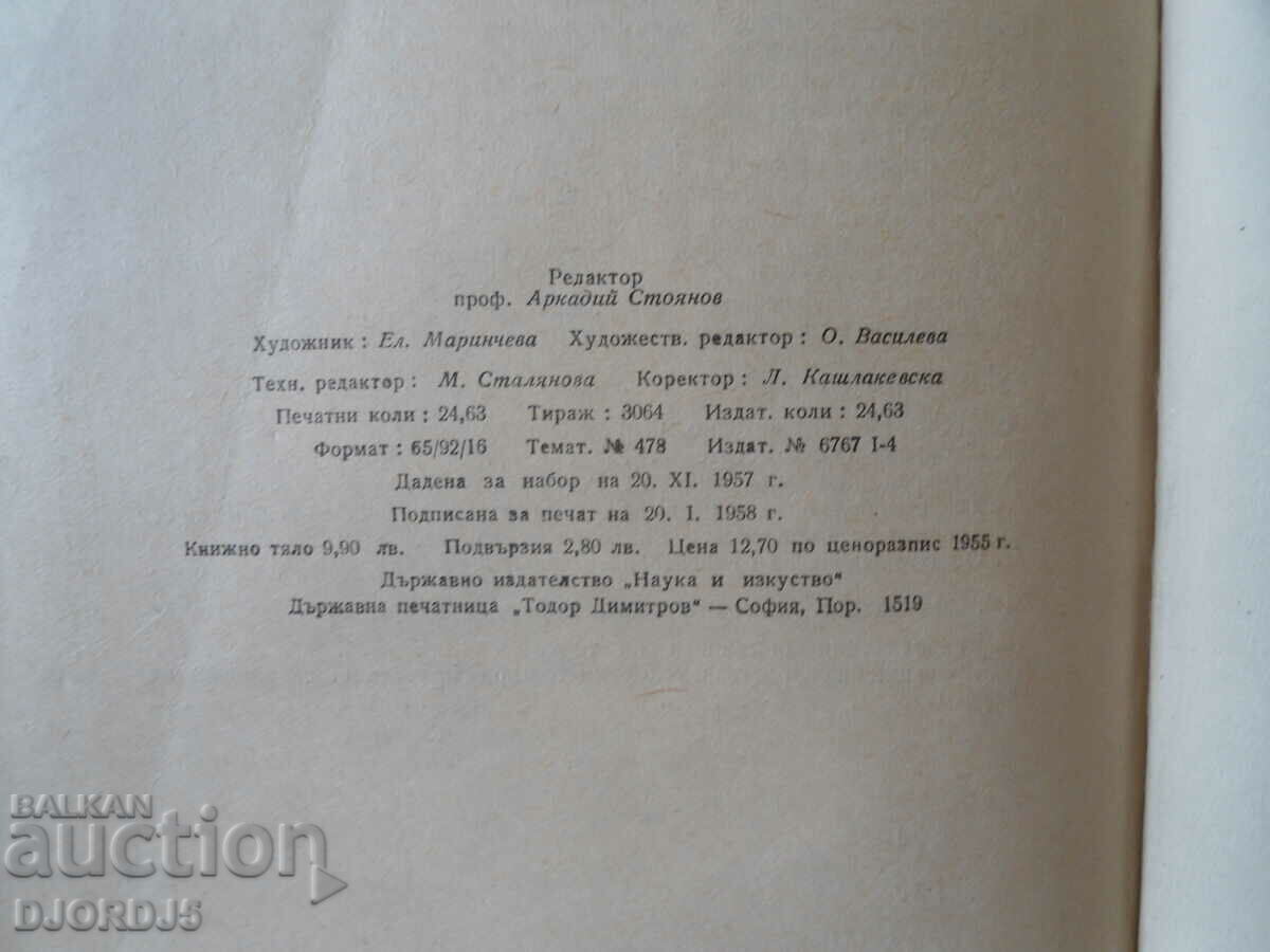 Theoretical mechanics - 6 Theoretical mechanics - 6