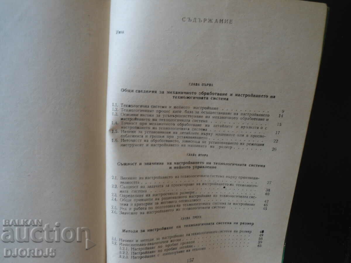 Auction Setting up the technological system at universal metals Auction Setting up the technological system at universal metals