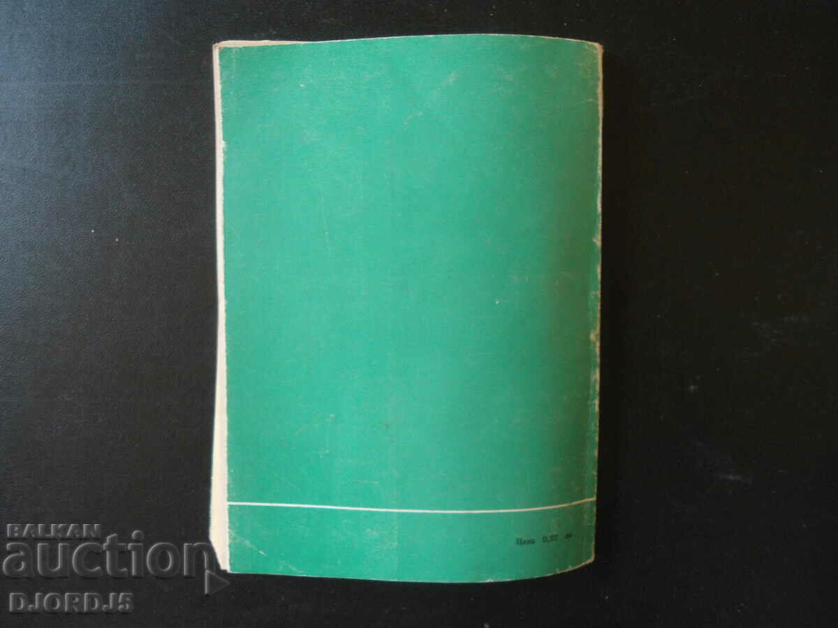 Setting up the technological system at universal metals - 5 Setting up the technological system at universal metals - 5