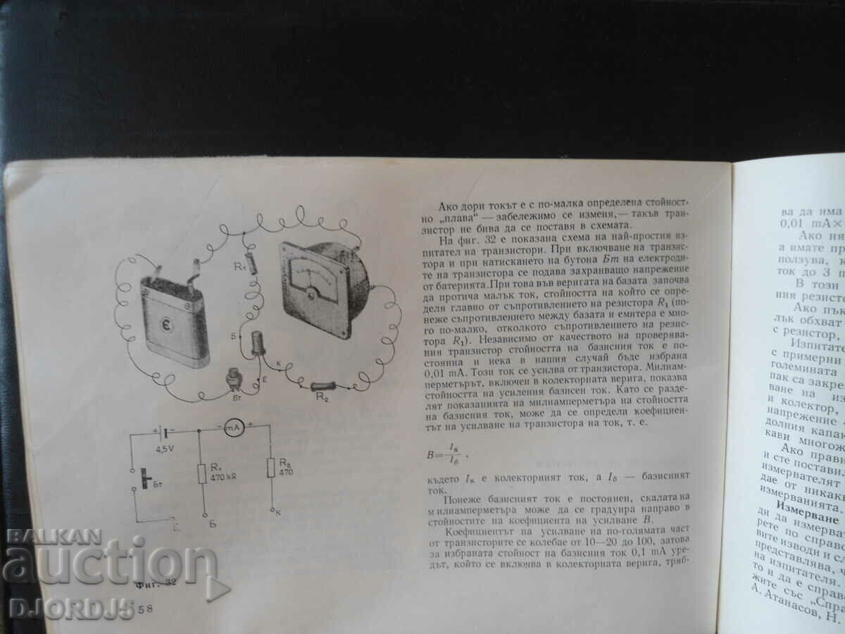 Τα αυτόματα μου, Νέοι φίλοι της τεχνολογίας - 5 Τα αυτόματα μου, Νέοι φίλοι της τεχνολογίας - 5