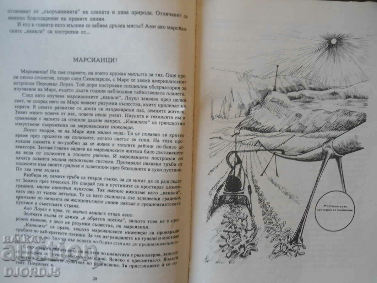 Auction Martians call! Auction Martians call!