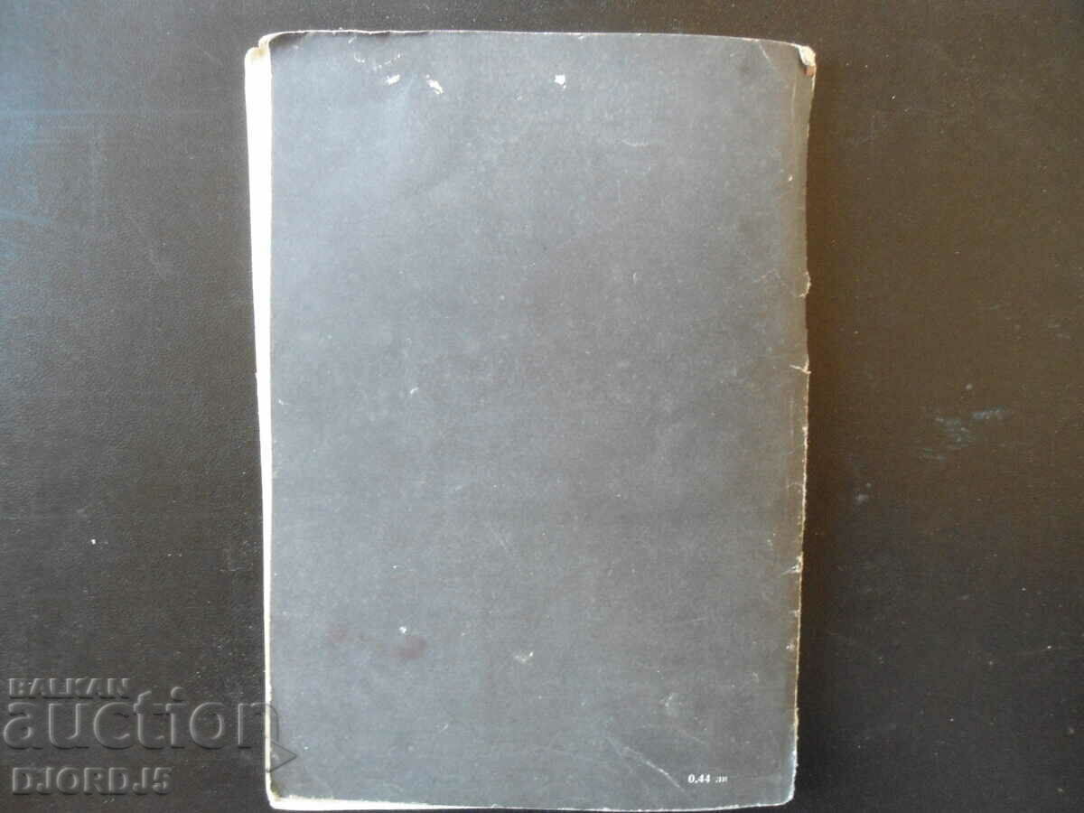 Martians call! - 5 Martians call! - 5