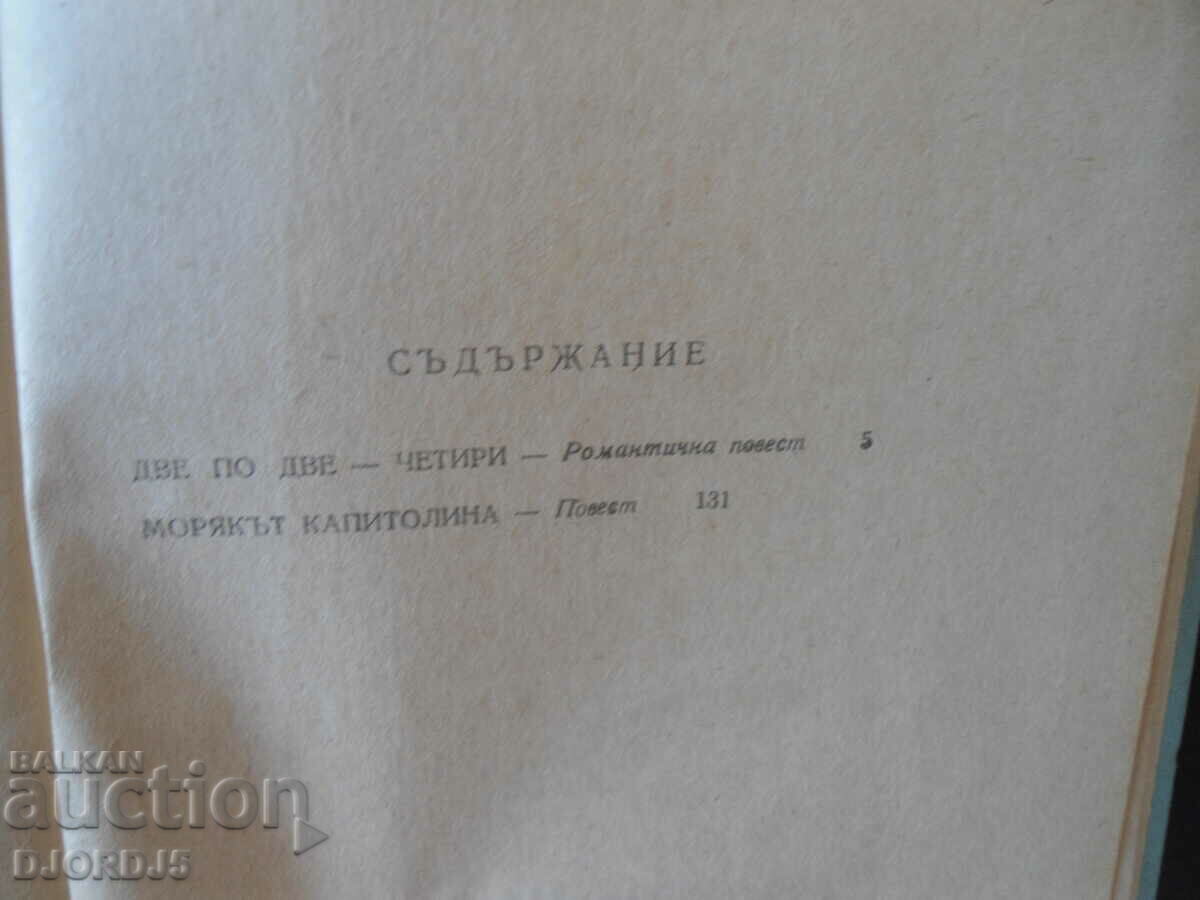 Licitație Marinarul Capitolin Licitație Marinarul Capitolin