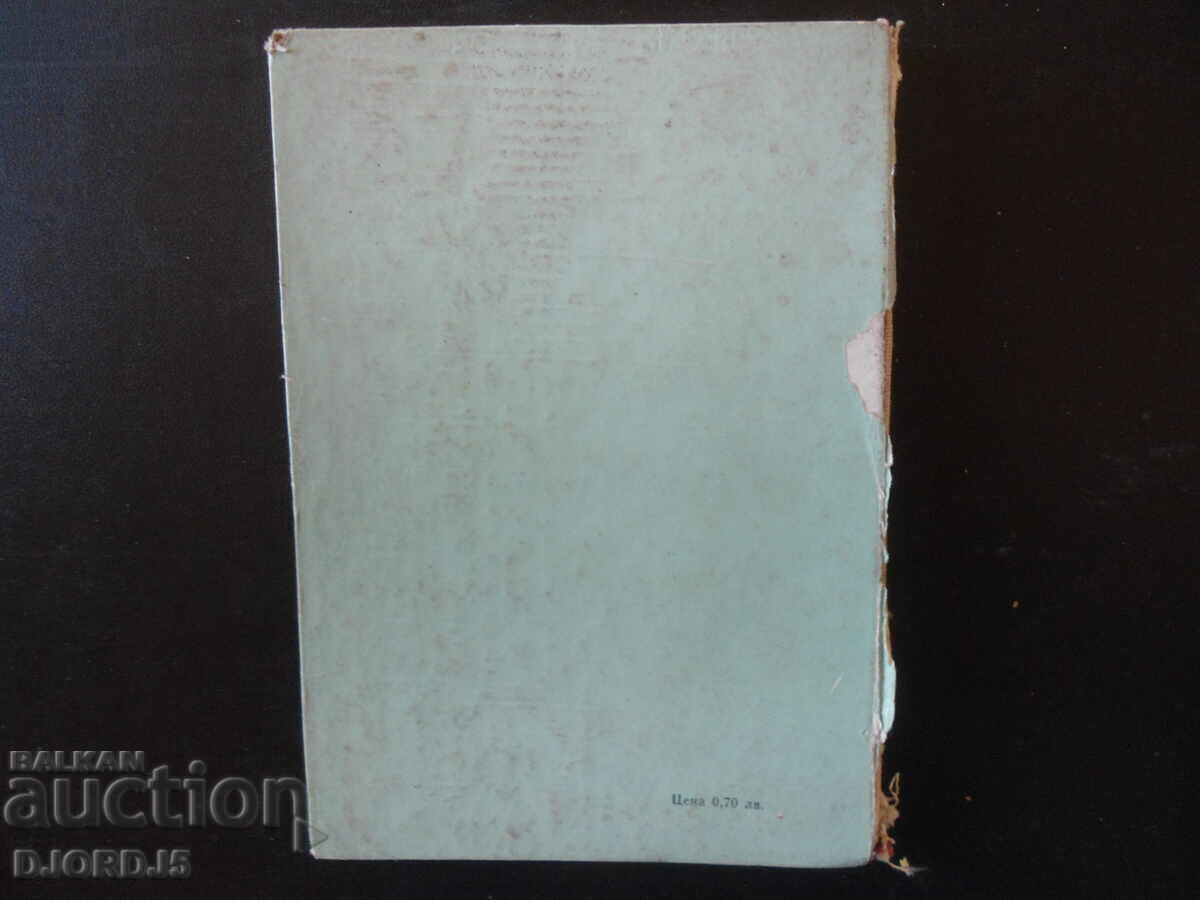 Marinarul Capitolin - 5 Marinarul Capitolin - 5