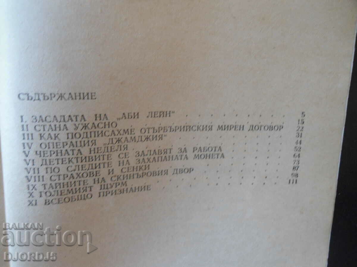 Auction Accident in Otterbury Auction Accident in Otterbury