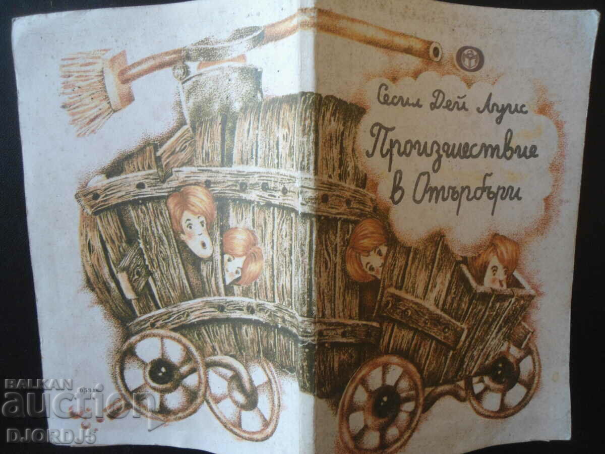 Accident in Otterbury - 5 Accident in Otterbury - 5