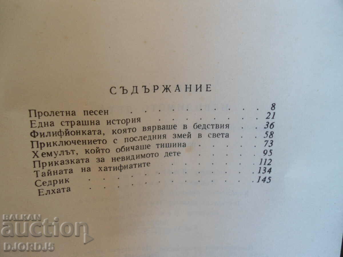 Auction The invisible child Auction The invisible child