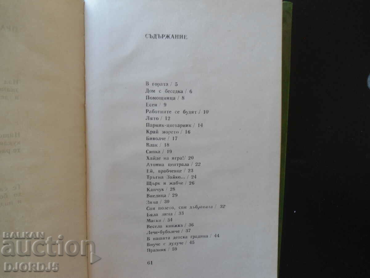 Delivery of Whistle - reflection