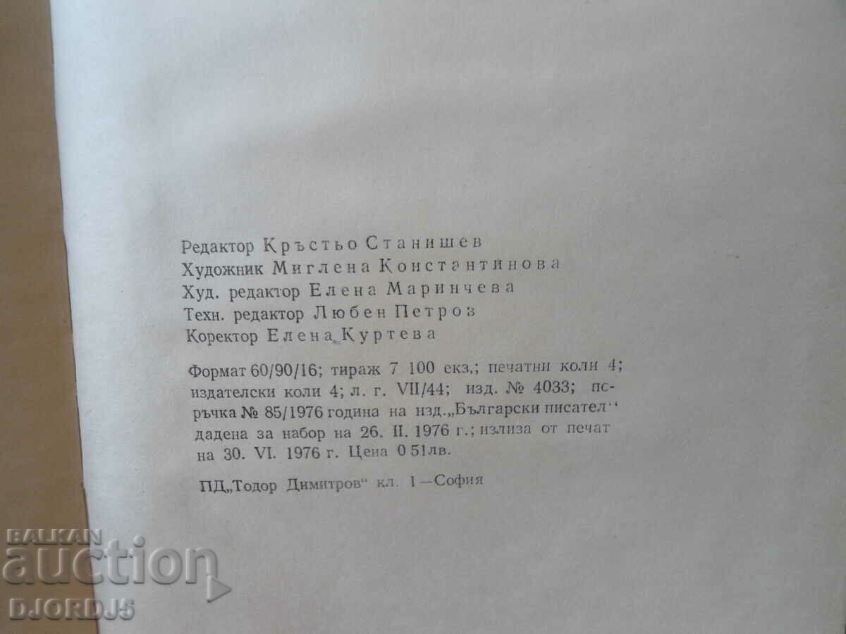 Whistle - reflection - 5