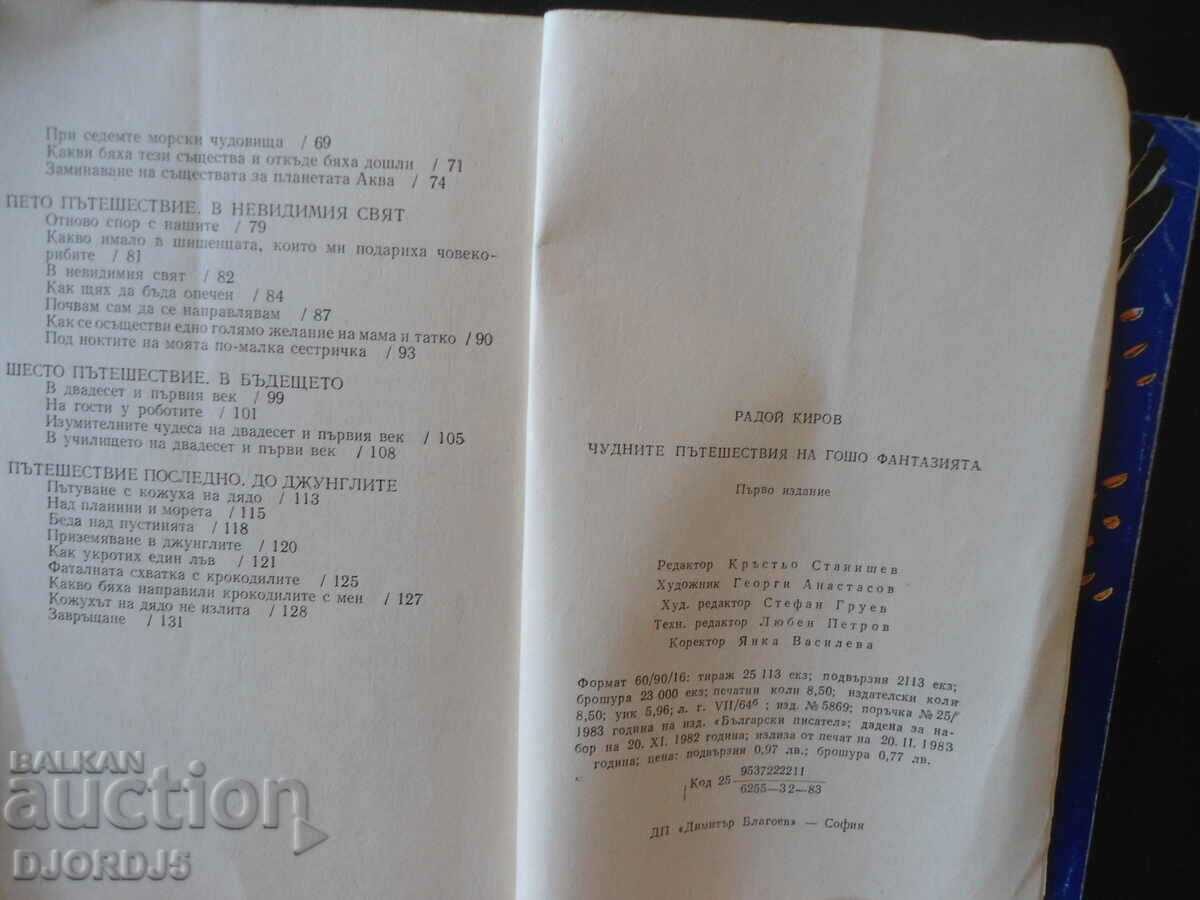 Delivery of The wondrous travels of Gosho's fantasy