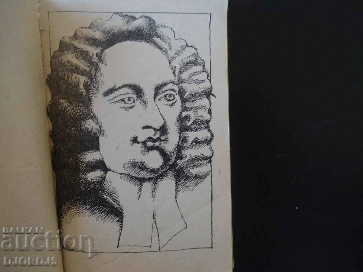 Gulliver's Travels, Jonathan Swift with price 1.00 BGN | € 0.51