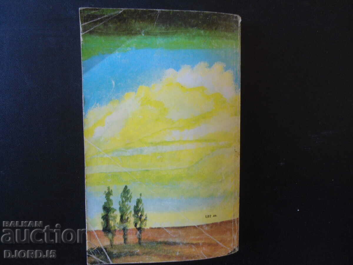 Gulliver's Travels, Jonathan Swift - 5