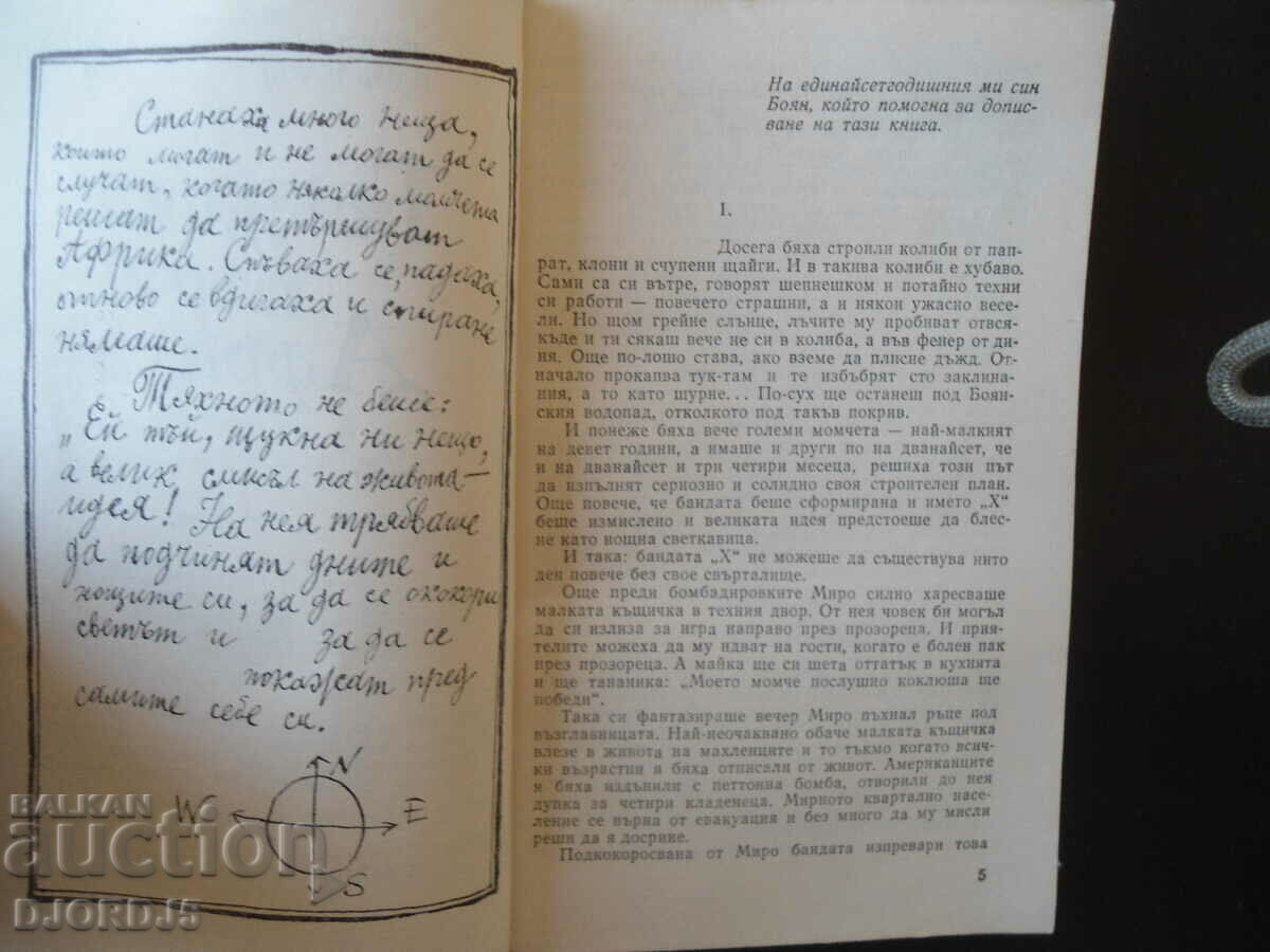 Auction  The gang is looking for Africa