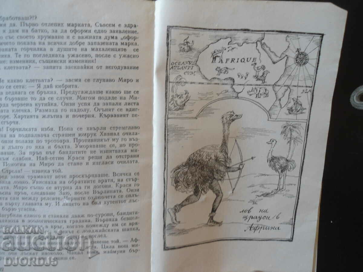 Delivery of The gang is looking for Africa