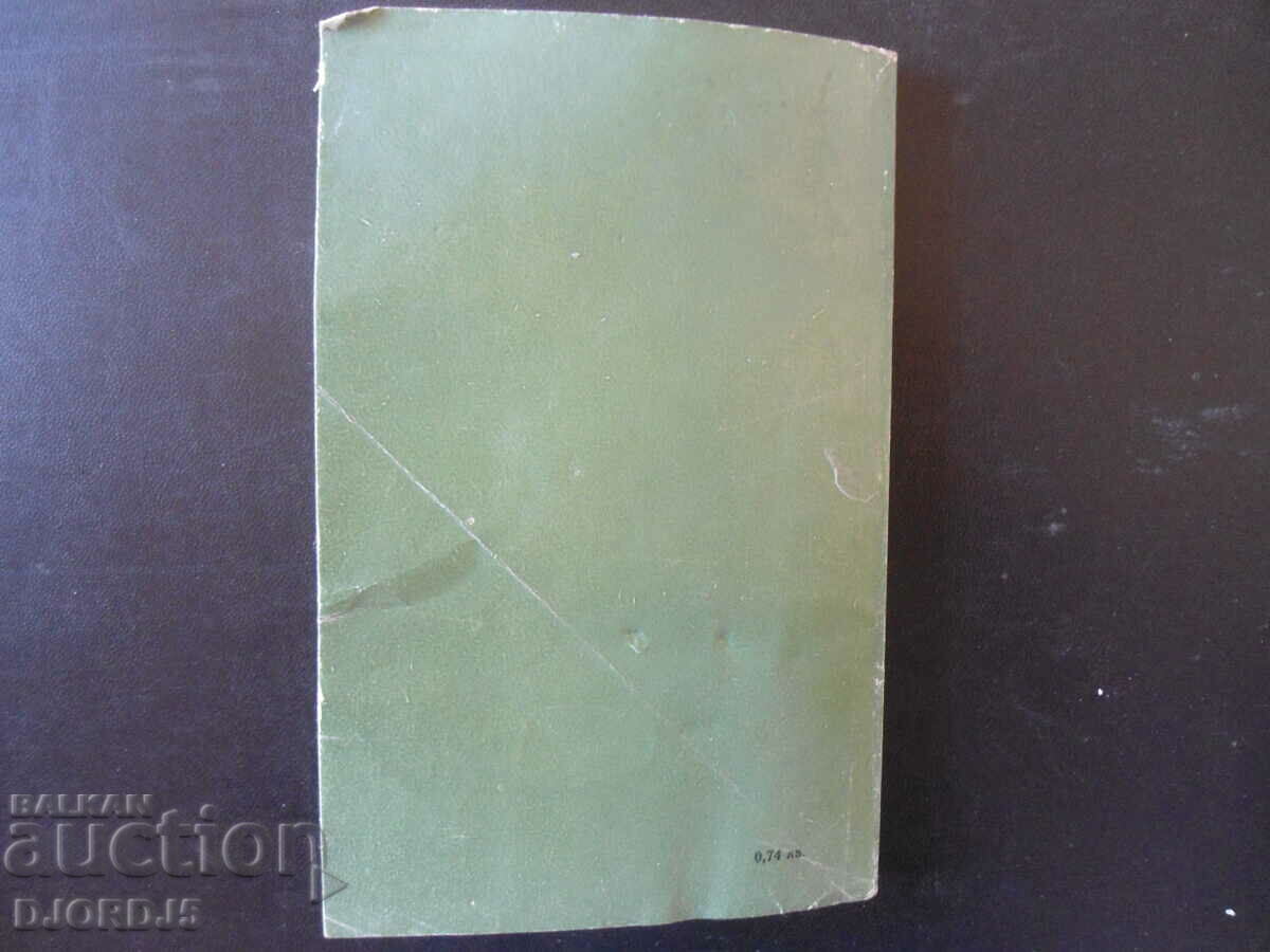 The gang is looking for Africa - 5