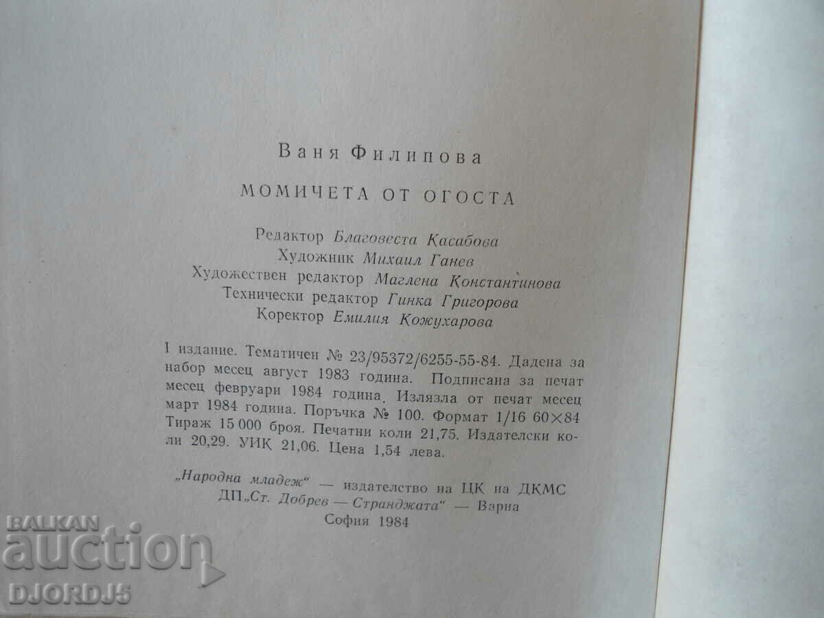 Delivery of Girls from Augusta Delivery of Girls from Augusta