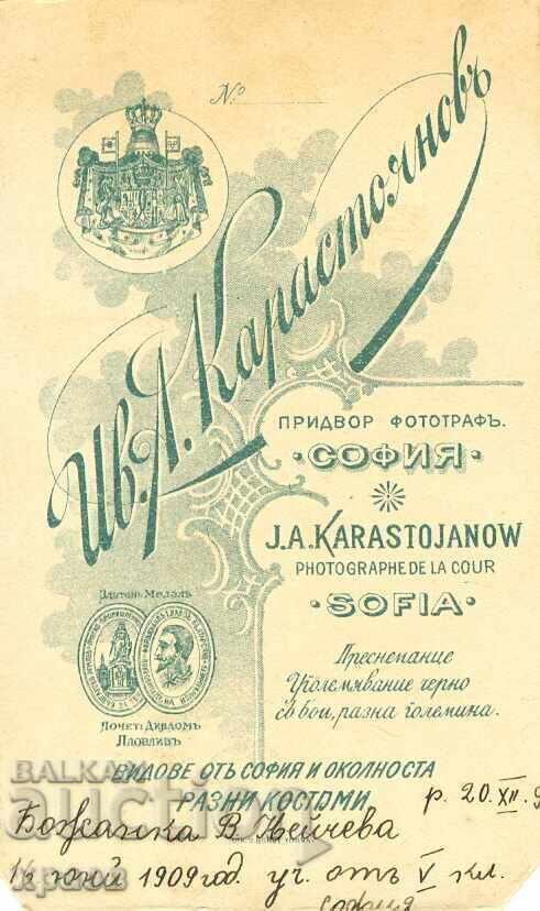 СТАРА ФОТОГРАФИЯ - КАРТОН - ИВ.КАРАСТОЯНОВ – СОФИЯ - М0534 с цена € 12.99 | 25.41 лв.