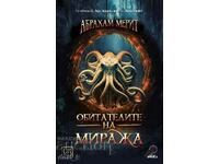 Locuitorii mirajului