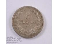 5 стотинки 1913 - България