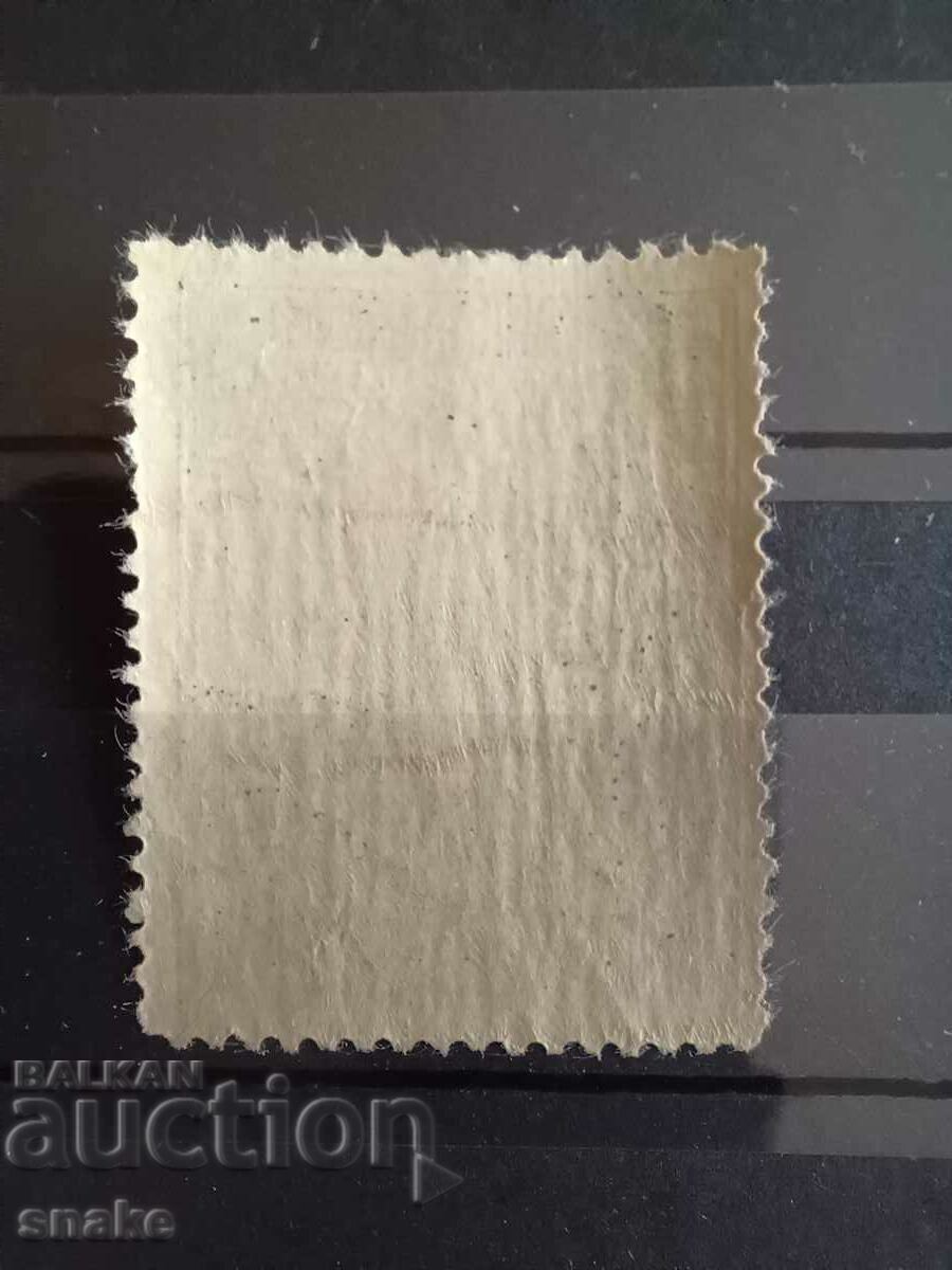 Bulgaria 1935 - BK 308 with price 1.00 BGN | € 0.51 Bulgaria 1935 - BK 308 with price 1.00 BGN | € 0.51