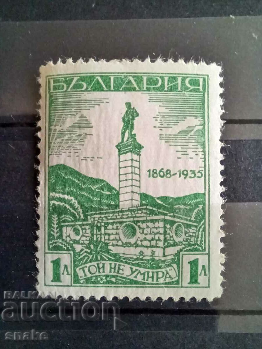 Βουλγαρία 1935 - BK 308