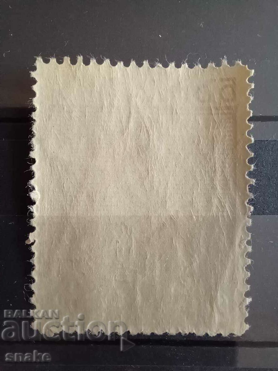 Bulgaria 1935 - BK 309 with price 1.90 BGN | € 0.97 Bulgaria 1935 - BK 309 with price 1.90 BGN | € 0.97