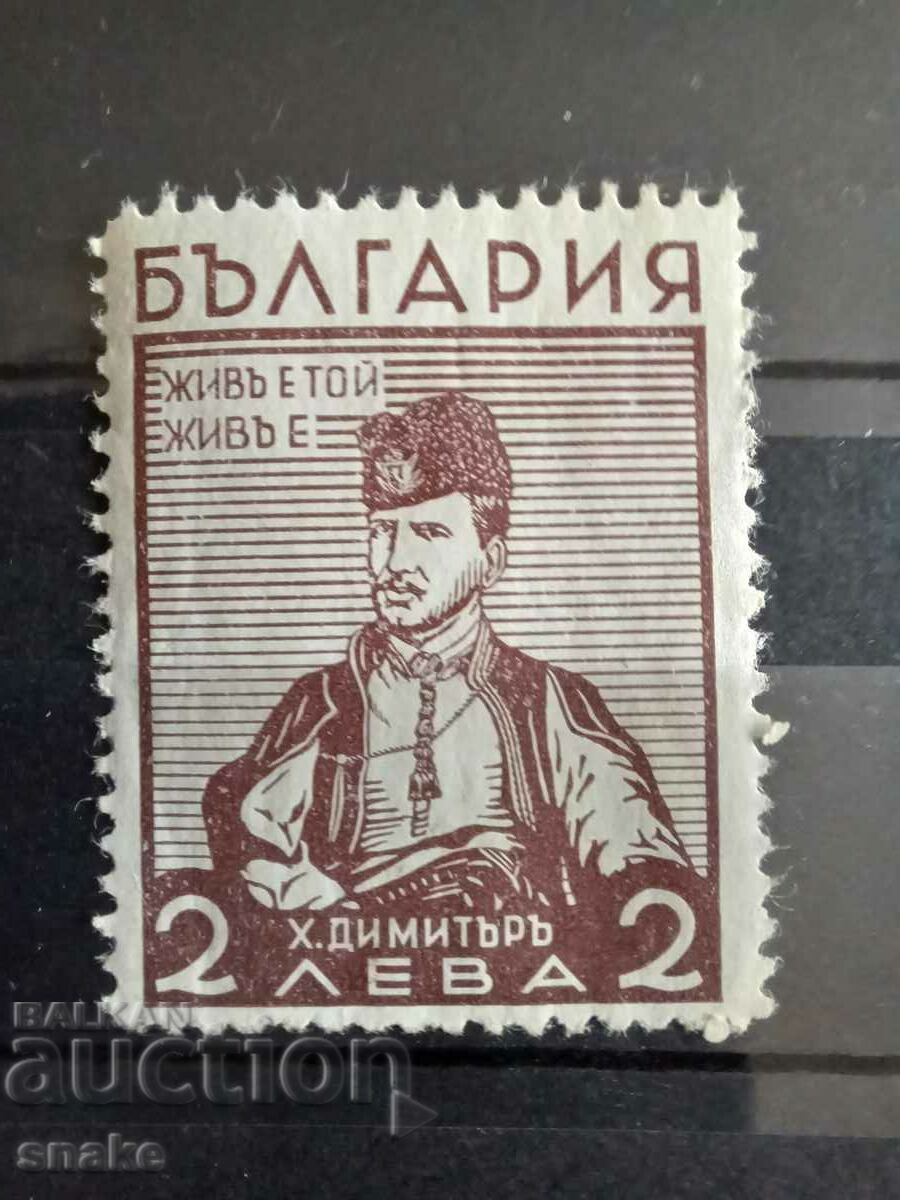 Βουλγαρία 1935 - BK 309