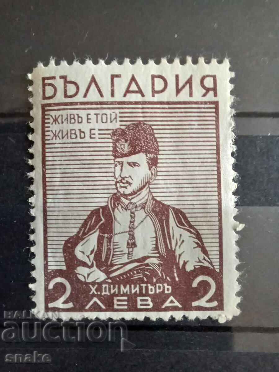 Bulgaria 1935 - BK 309 Bulgaria 1935 - BK 309