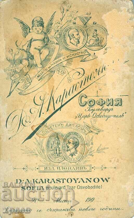 OLD PHOTO - CARDBOARD - D. KARASTOYANOV - SOFIA - M0544 with price 29.99 BGN | € 15.33 OLD PHOTO - CARDBOARD - D. KARASTOYANOV - SOFIA - M0544 with price 29.99 BGN | € 15.33