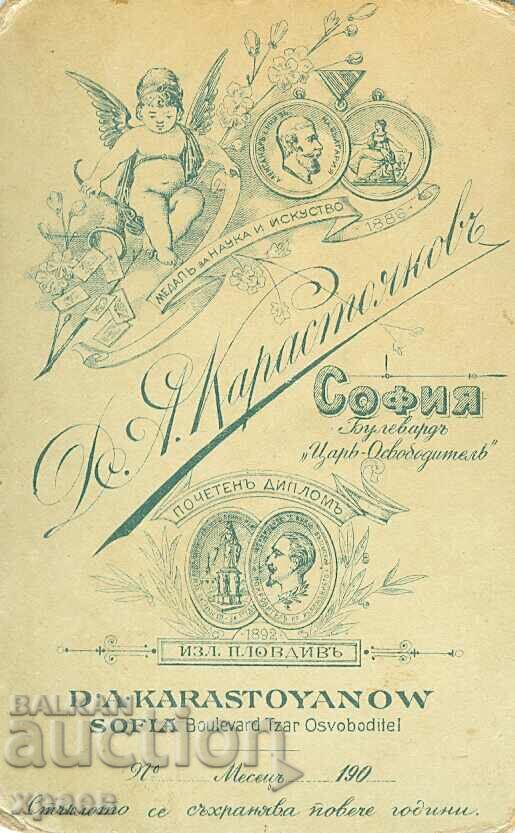 OLD PHOTO - CARDBOARD - D. KARASTOYANOV - SOFIA - M0549 with price 24.99 BGN | € 12.78
