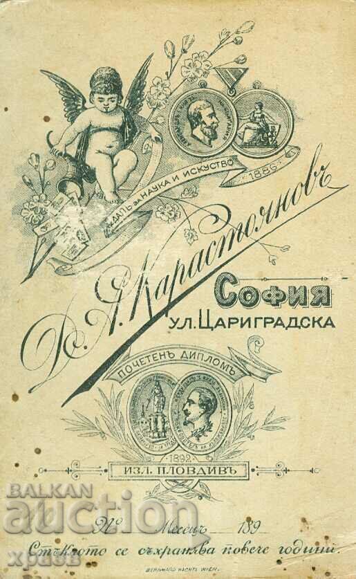 СТАРА ФОТОГРАФИЯ - КАРТОН - Д. КАРАСТОЯНОВ – СОФИЯ - М0554 с цена € 17.99 | 35.19 лв.