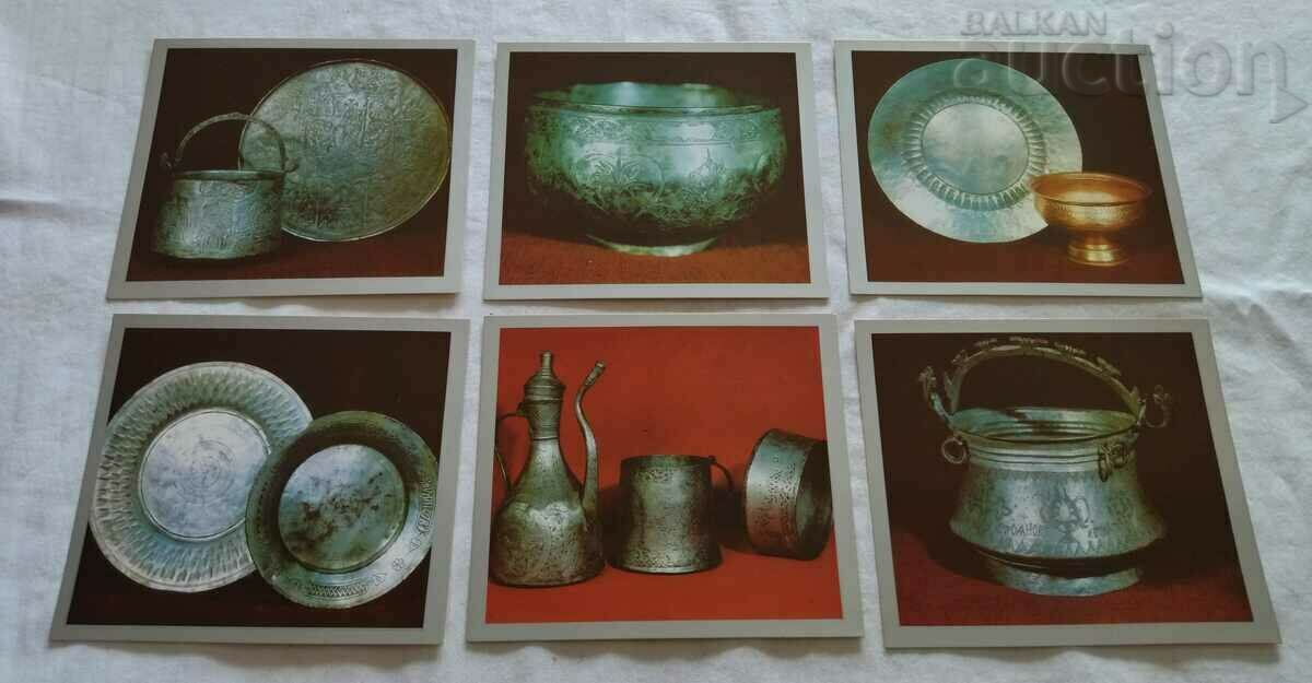 Auction BULGARIAN FOLK METAL VESSELS VARA KOVACHEVA 1981 Auction BULGARIAN FOLK METAL VESSELS VARA KOVACHEVA 1981