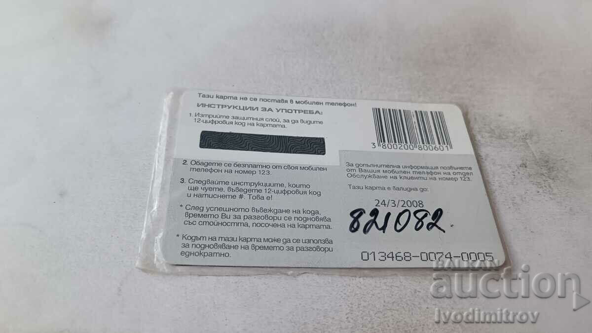 Voucher Globul BGN 25 b-connect TOYOTA YARIS with price 1.45 BGN | € 0.74 Voucher Globul BGN 25 b-connect TOYOTA YARIS with price 1.45 BGN | € 0.74