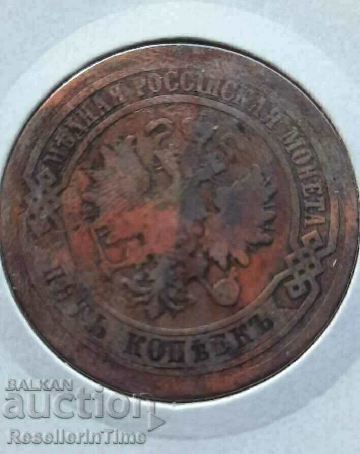 Coin 5 kopecks 1879 with price 30.00 BGN | € 15.34 Coin 5 kopecks 1879 with price 30.00 BGN | € 15.34